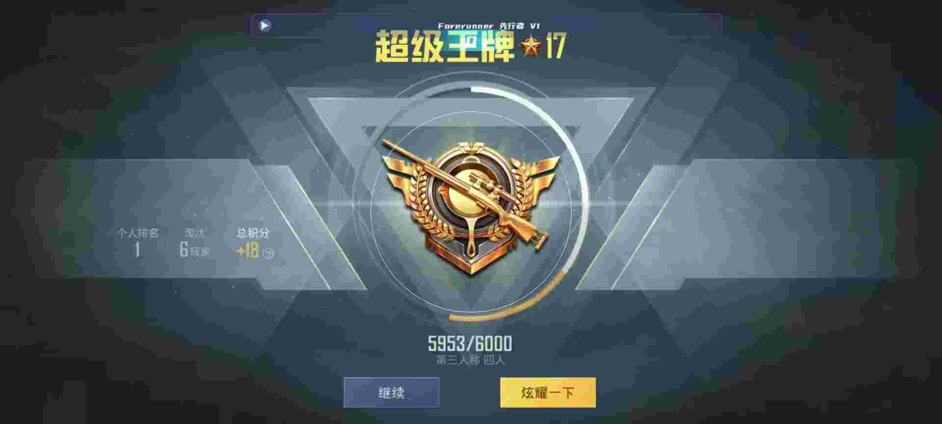 和平精英鸡腿辅助自瞄 - 和平精英天神辅助免费版辅助预览图